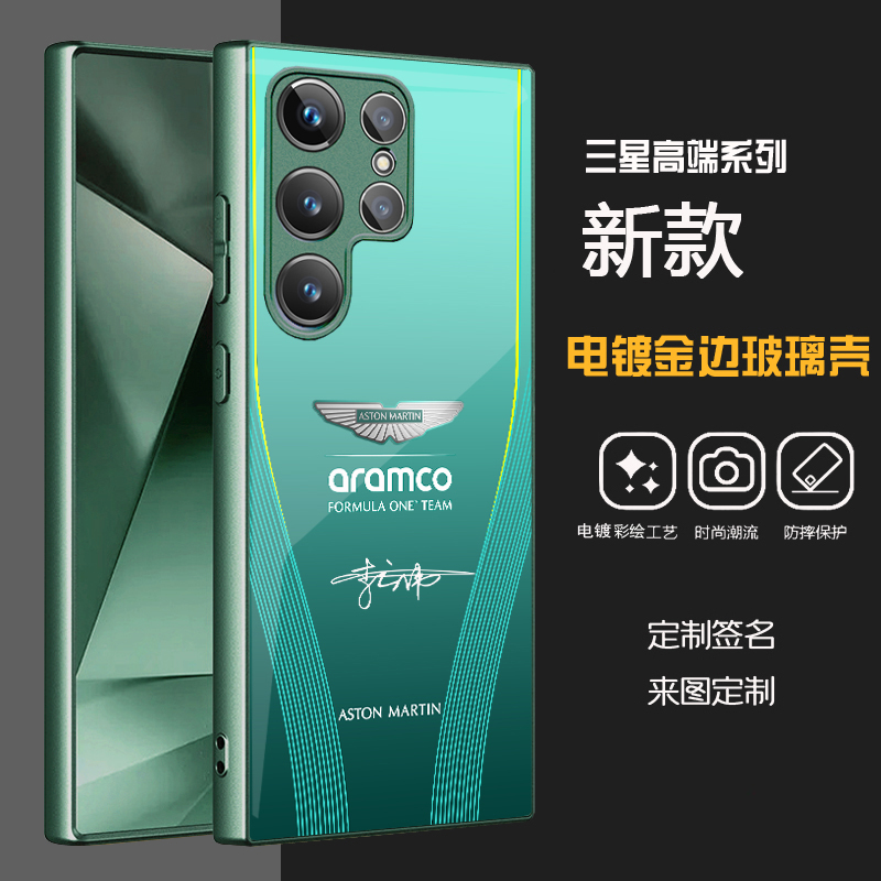 适用三星s25ultra手机壳兰博沙漠金玻璃壳s24+阿斯顿马丁保时捷法拉利s24ultra软边全包s22u定制s23u奔驰宝马