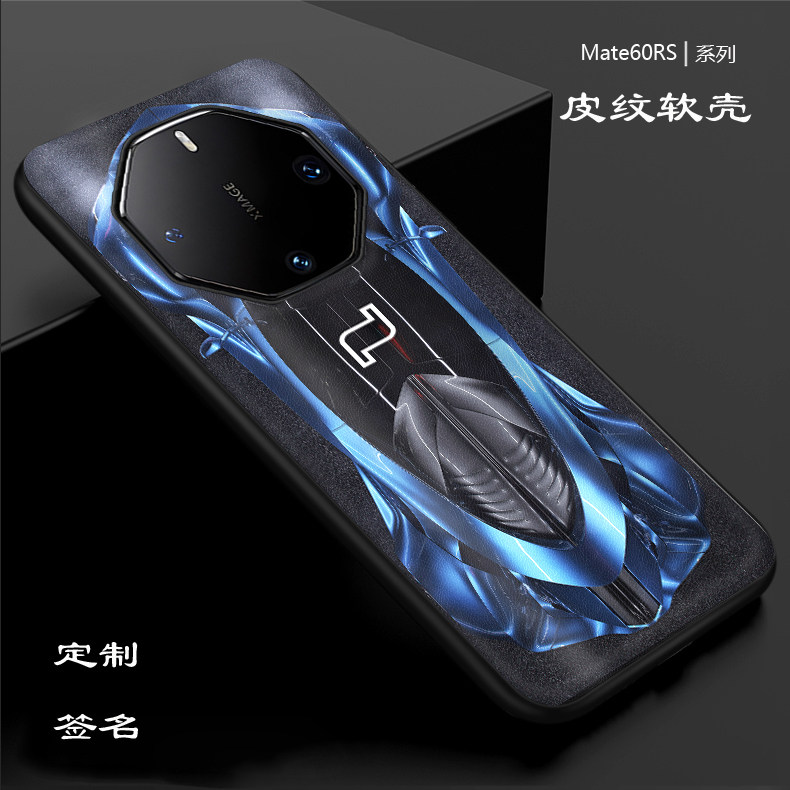 适用华为mate60rs非凡大师手机壳mate40rs保时捷全包法拉利保护
