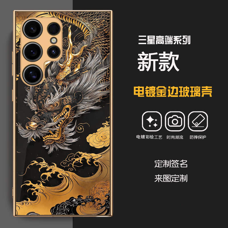 三星s25ultra手机壳拉布布电镀金玻璃壳s24+创意虎s24ultra软边全包s22u国潮龙定制s23u绿财神大黑天s26ultra