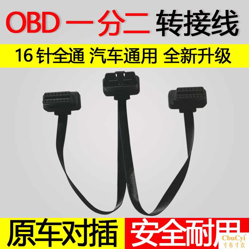 kIa K3K2 Two or three compartment KX5KX7 automobile obd2 Plug Switch interface One of twoin the 3C Digital Accessories, Electronic components market , Wire/Line class , Adapter  category - from Buy2taobao.com to provide professional Taobao agent buy service