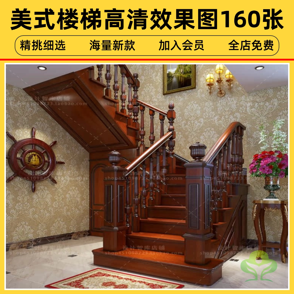 全屋整木原木实木定制家具设计美式楼梯高清案例效果图片160张