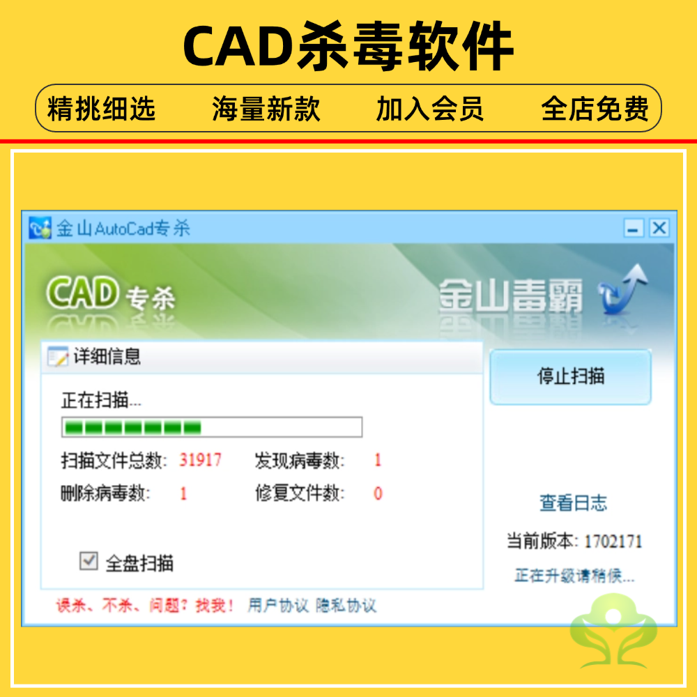 全屋定制家具室内外设计师CAD杀毒软件素材资源