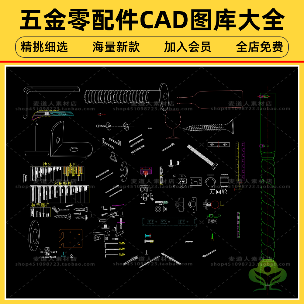 全屋定制家具设计整木原木五金零配件CAD图库素材资源大全
