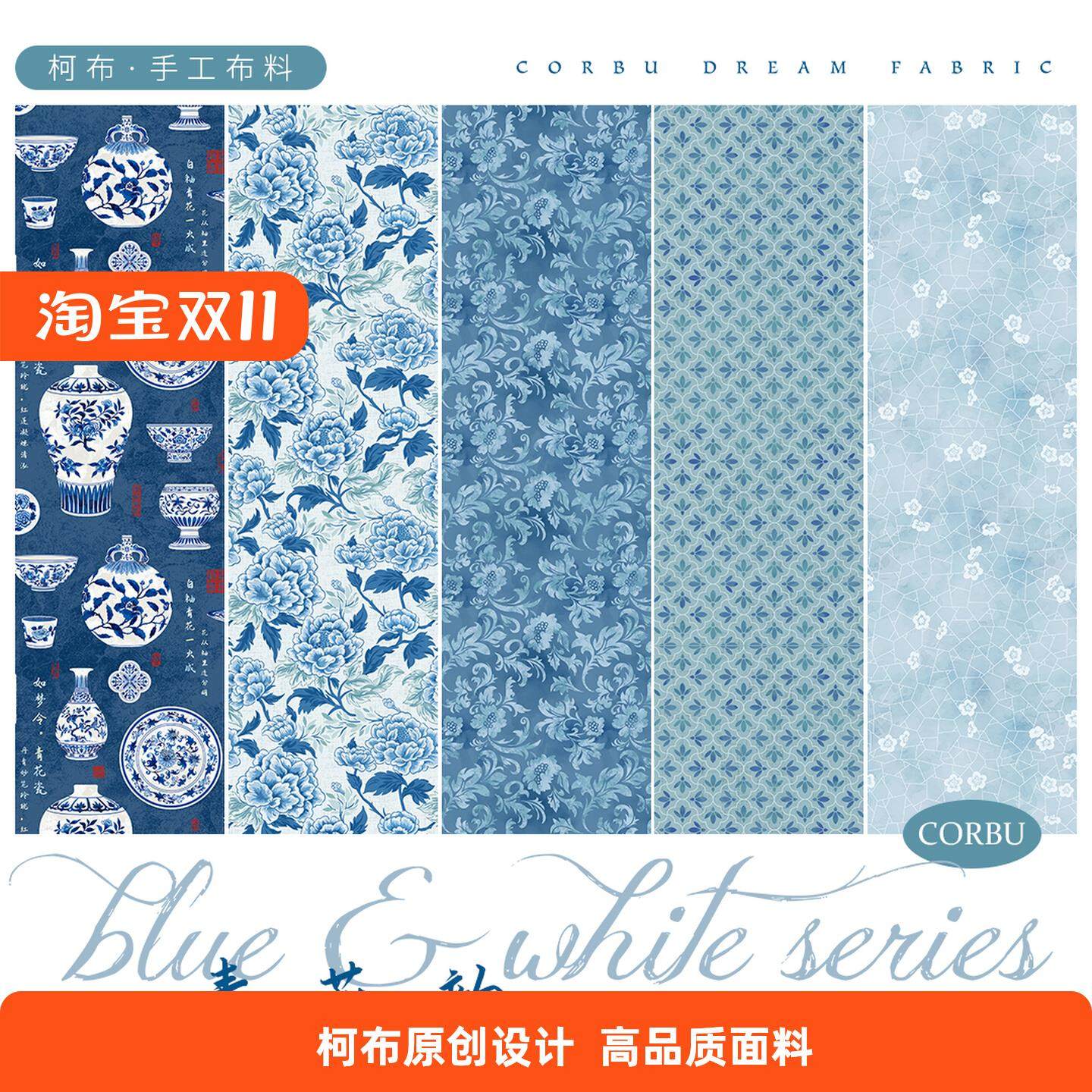 青花韵系列  20支&60支平纹印花棉布面料 DIY手工拼布包包,居家布艺,海绵垫/布料/面料/手工diy,淘宝优惠券,粉丝福利购,淘宝优惠卷