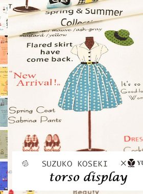 SZ829899日本进口yuwa有轮小关铃子 torso display   印花布100棉