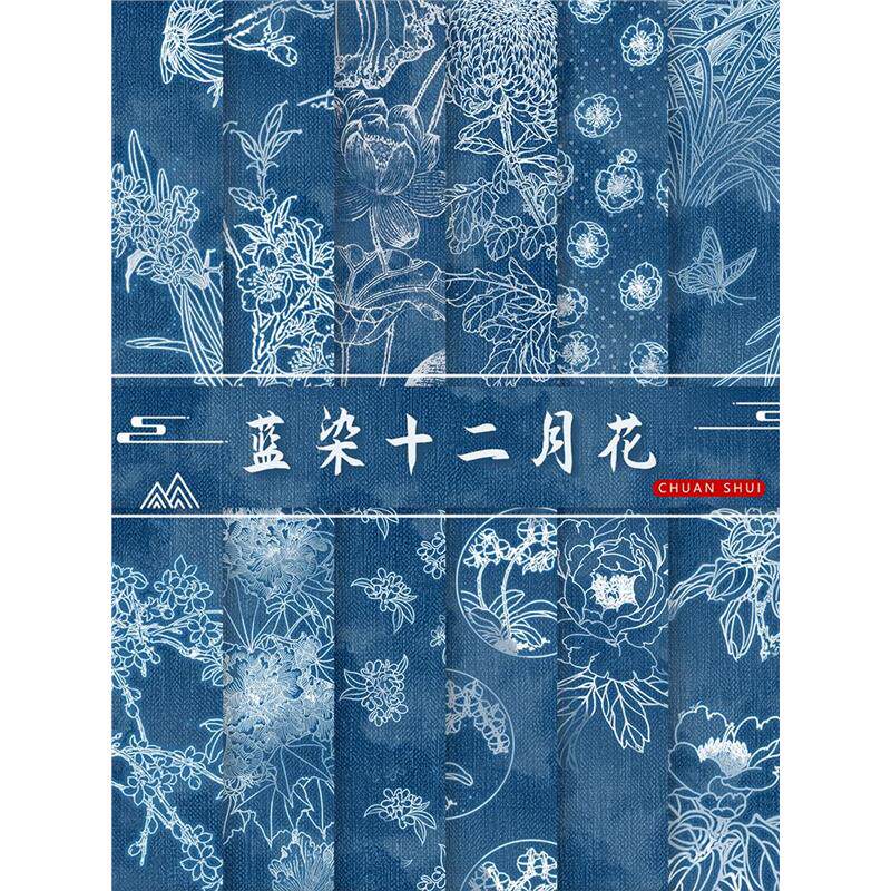 包包家居DIY壁饰十二月花料蓝染川水纯棉布拼布服装晕染手工