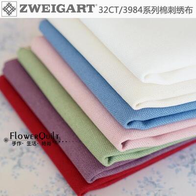德国Zweigart棉质32CT布3984刺绣进口系列