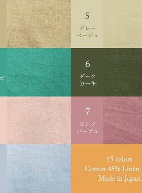 14055麻布棉麻45YUWA85094基础幅宽宽幅棉