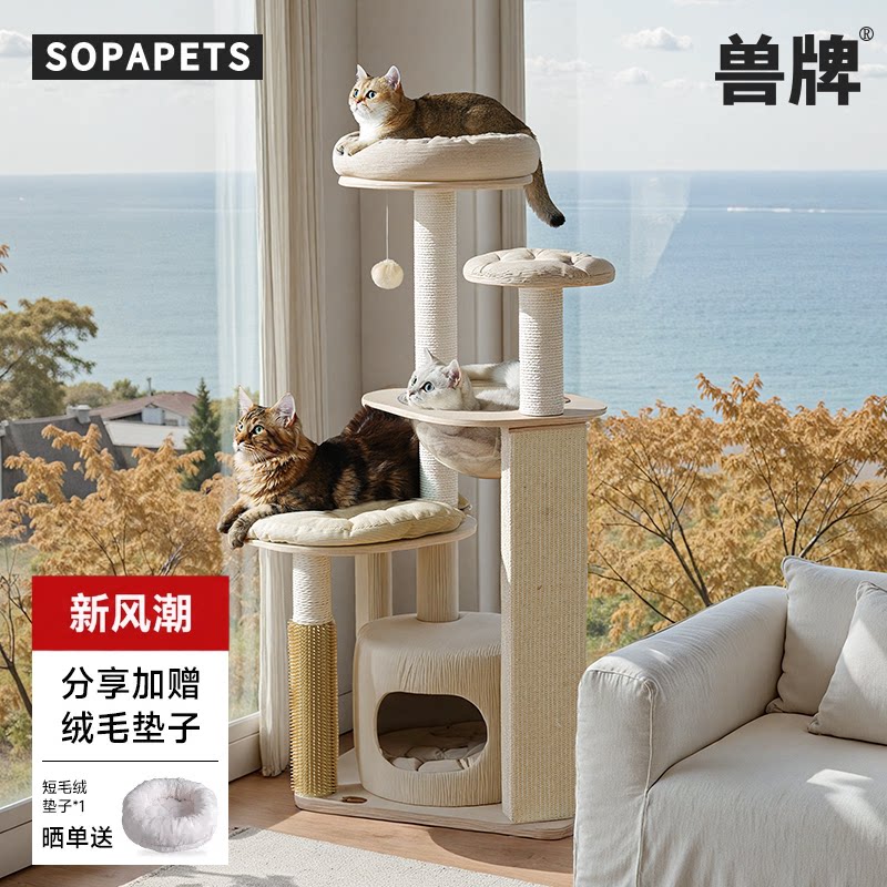 兽牌猫爬架矮脚猫不占地图片