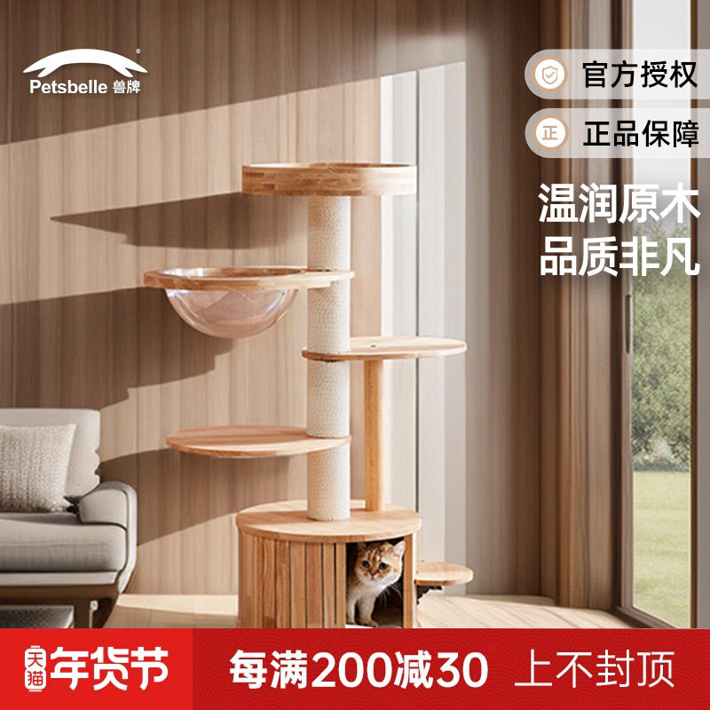兽牌矮脚猫爬架实木猫窝猫树小型幼猫跳台曼基康短脚短腿专用猫架