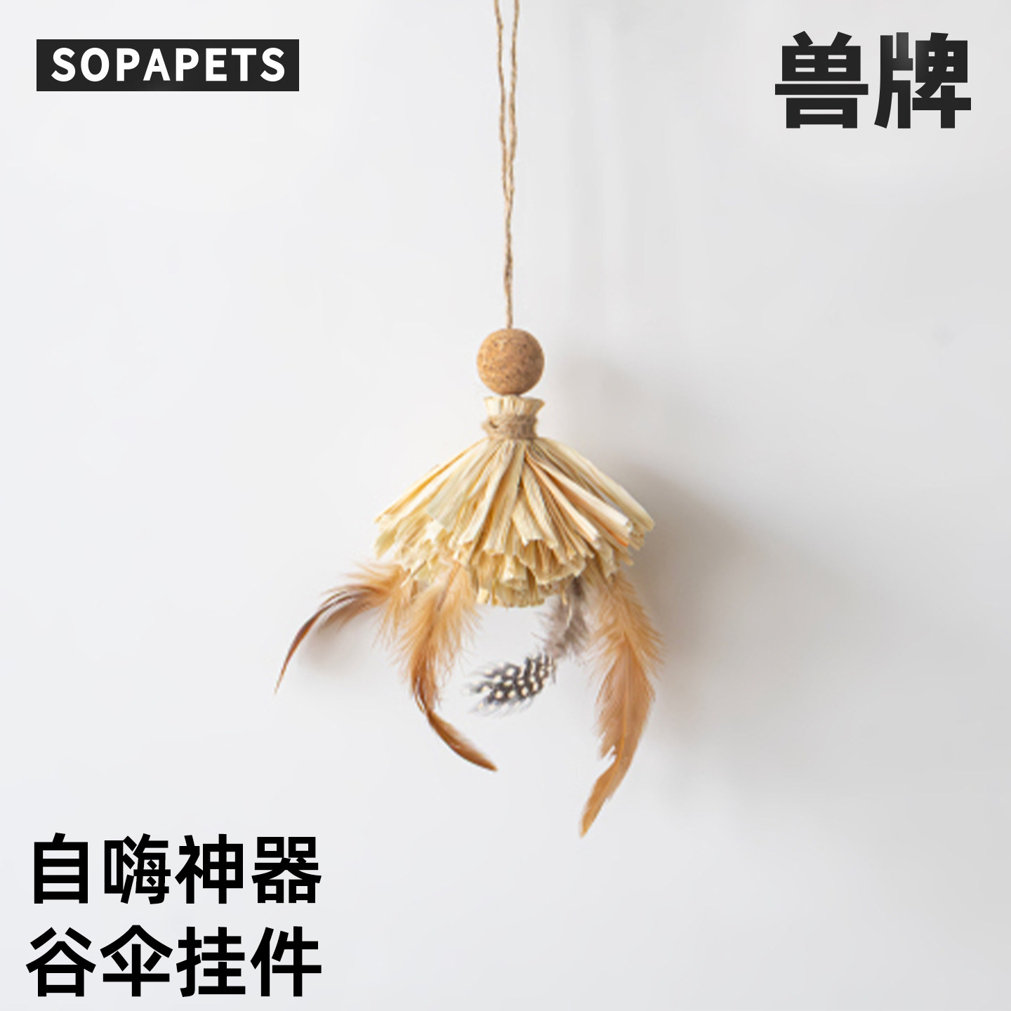 猫玩具逗猫棒猫咪自嗨解闷神器图片