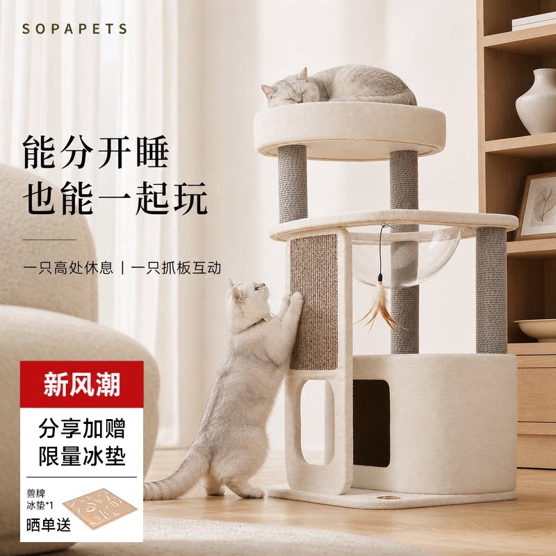 兽牌山岩白猫爬架多猫专用图片