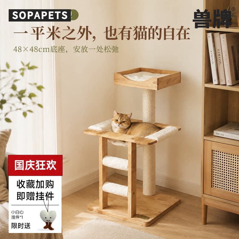兽牌家用猫爬架小户型不占地实木猫架猫窝猫抓柱小猫专用猫咪爬架图片