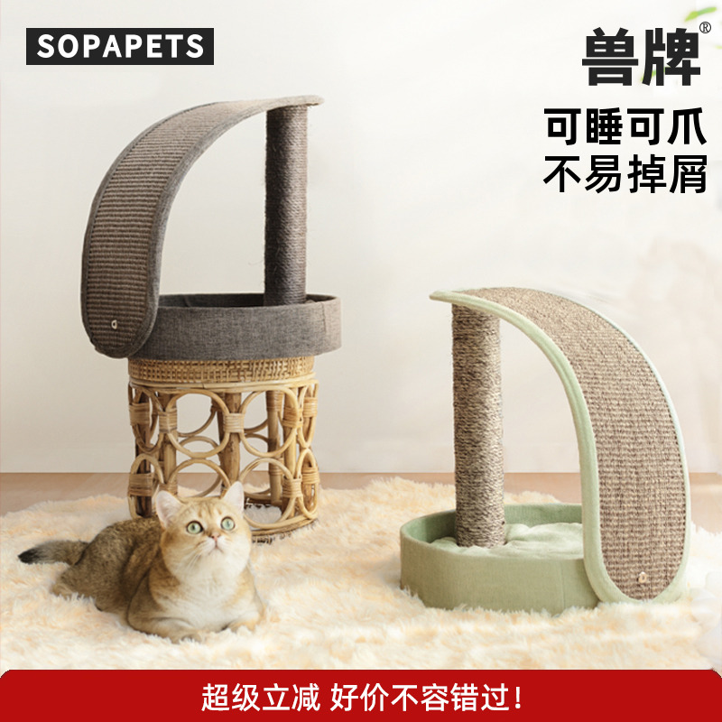 兽牌天然剑麻猫抓板耐磨不掉屑