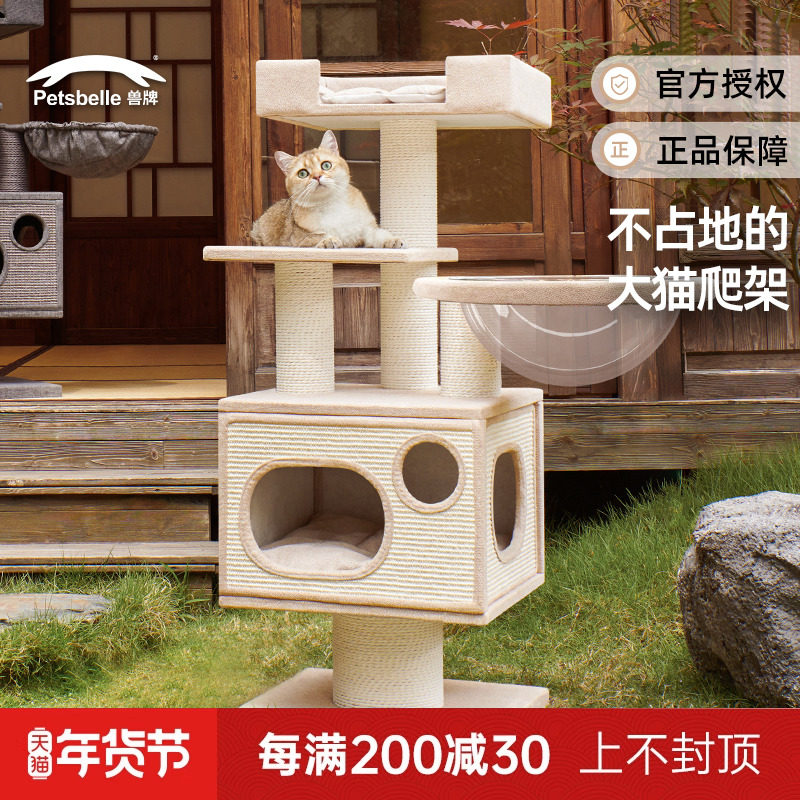 兽牌大型禅意猫爬架剑麻猫箱可磨爪猫架猫窝不占地布偶缅因适用