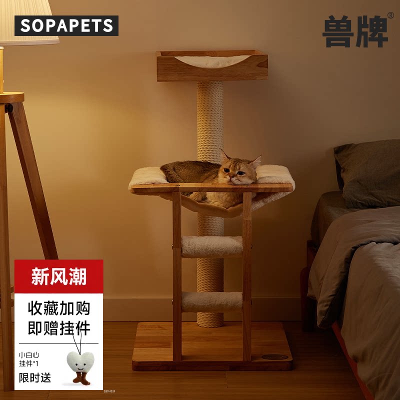 小户型不占地｜实木猫爬架图片