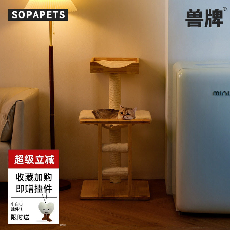 实木猫爬架｜高品质不占地图片