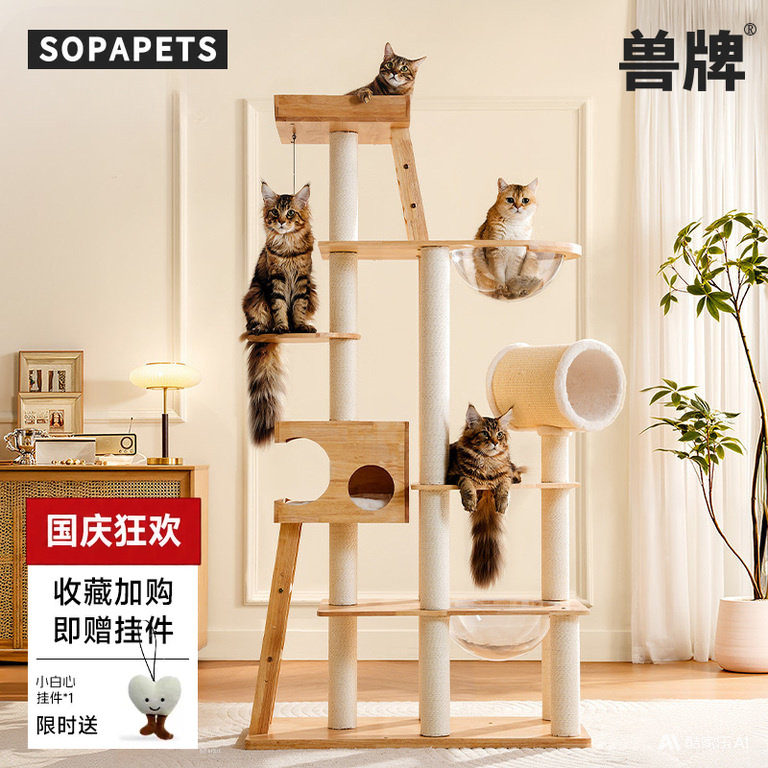 全网销售1533件实木猫爬架图片