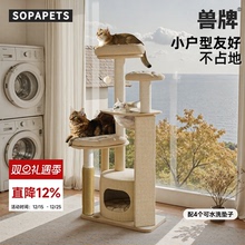 兽牌奶酪猫爬架小户型不占地多层实木家用专用猫架子猫窝猫树一体