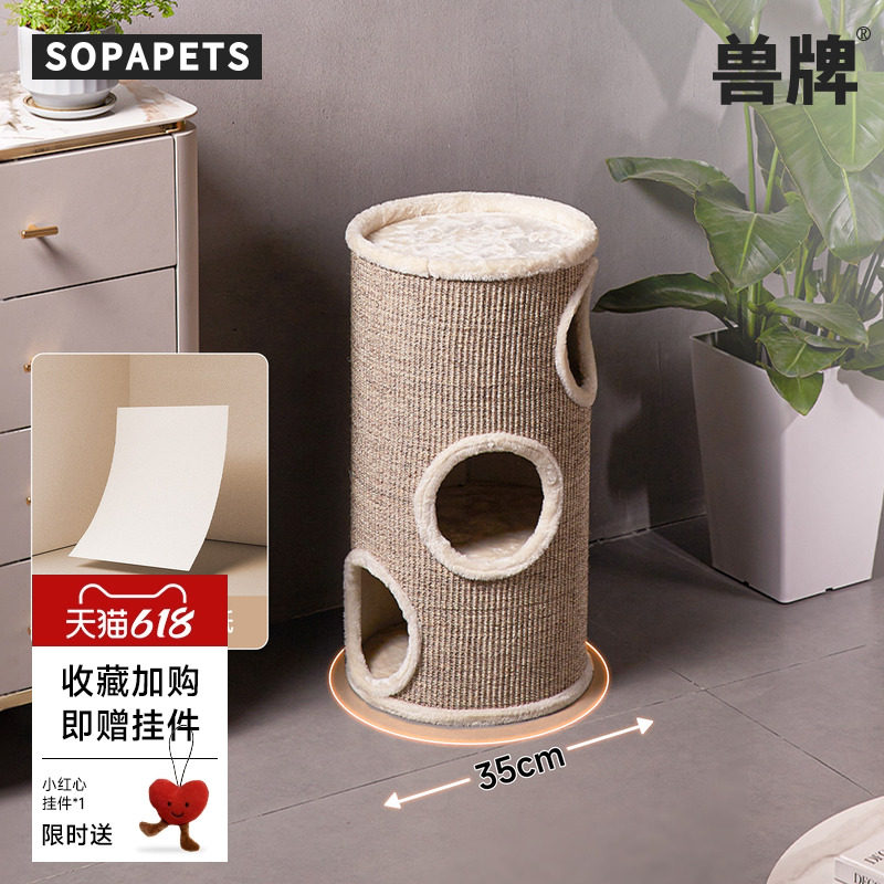 兽牌树洞剑麻桶猫窝四季通用一体多层半封闭式过冬躲避屋猫爬架