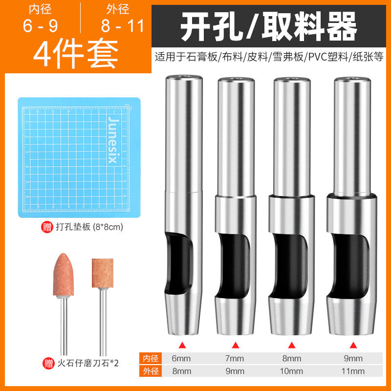 开孔器套装大开口锋利型皮带打孔器适合塑料布料PVC纸板透气孔