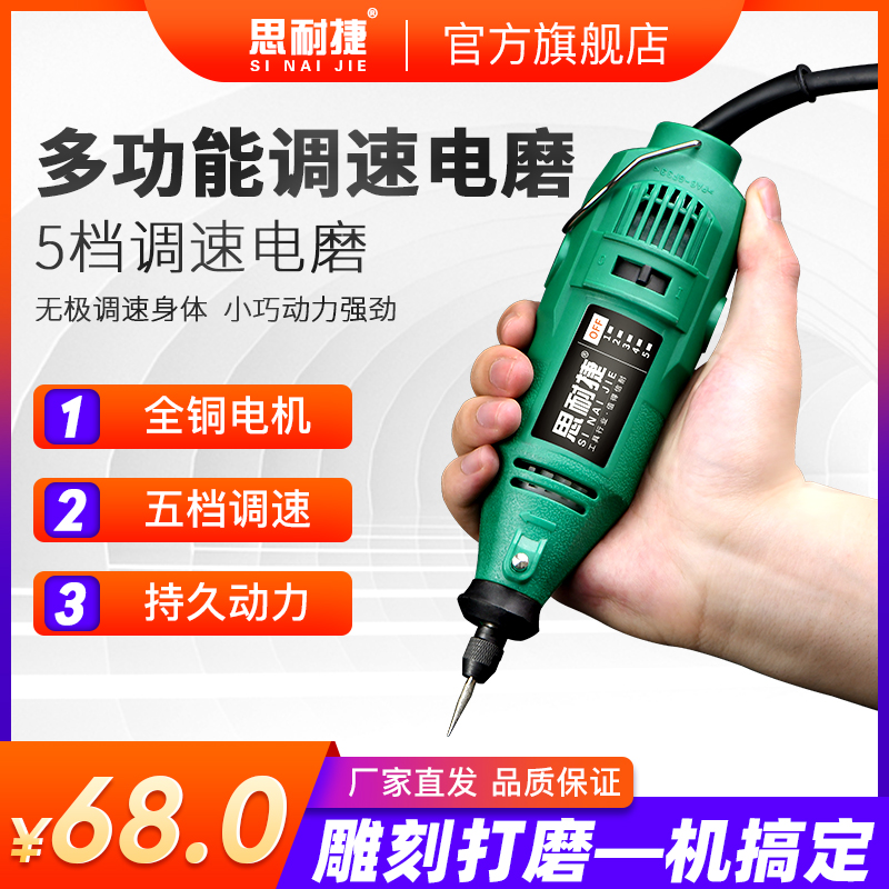 511d电磨机小型打磨机雕刻工具电动手工抛光打磨神器玉石迷你电钻在类目 五金/工具, 电动工具, 电磨/角磨机中 - 来自Buy2taobao.com提供专业的淘宝代购服务