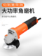 880W角磨机磨光机多功能家用切割机手磨抛光打磨机手砂轮电动工具