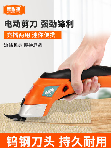 采购产品裁剪电动剪刀，手持式可充电剪刀，裁剪多功能服装，皮革