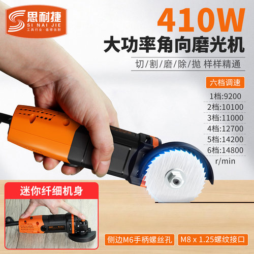 工业小型角磨机微型家用手持式切割机410W电动抛光机迷你打磨机