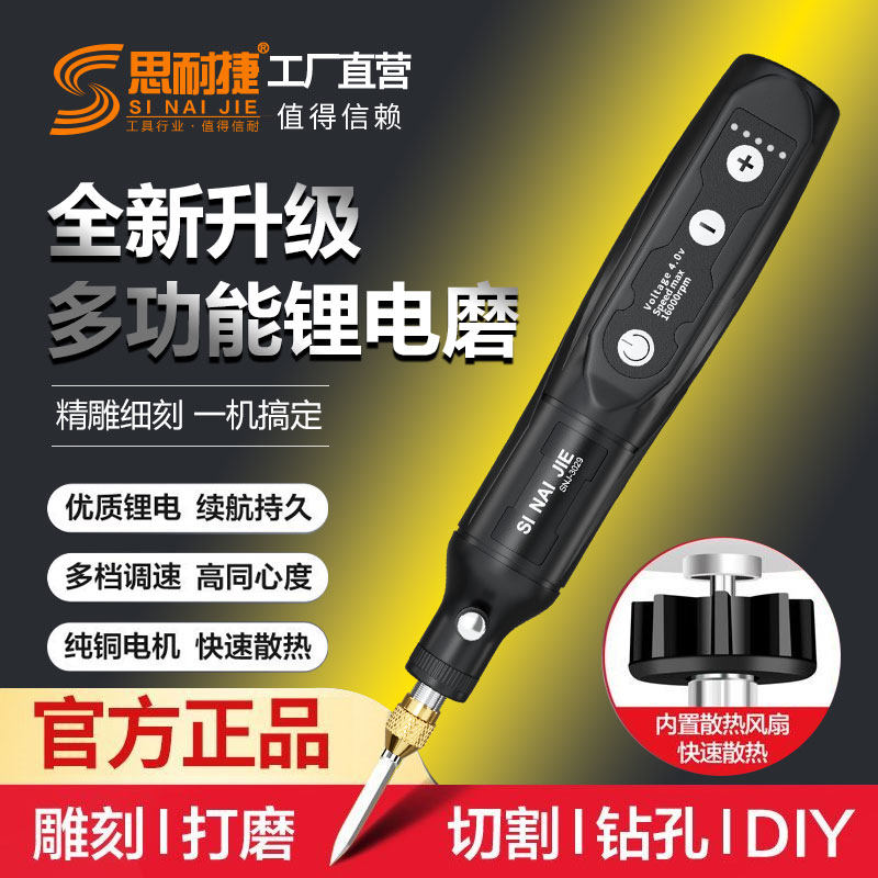 思耐捷3027电磨机小型手持葫芦核桃玉石雕刻电动文玩打磨机刻字笔