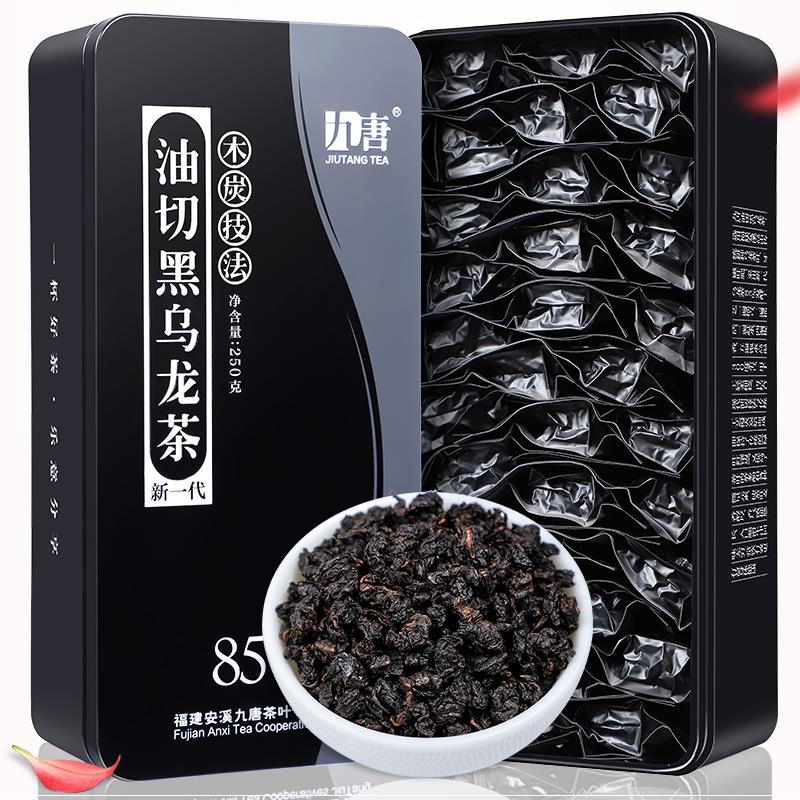 九唐木炭油切黑乌龙茶叶高浓度500g共1送1黑乌龙茶买春节新货