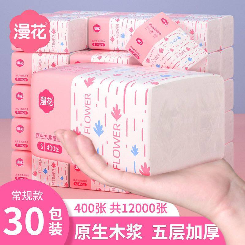 漫花抽纸400张家用餐巾纸整箱实惠装纸巾加厚卫生纸原木面巾纸,洗护清洁剂/卫生巾/纸/香薰,抽纸,淘宝优惠券,粉丝福利购,淘宝优惠卷
