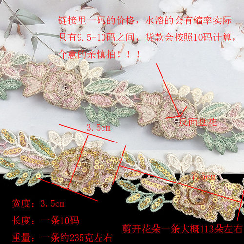 新款3.5cm刺绣水溶花边DIY金线车骨盘花婚纱配饰服装辅料花边lace