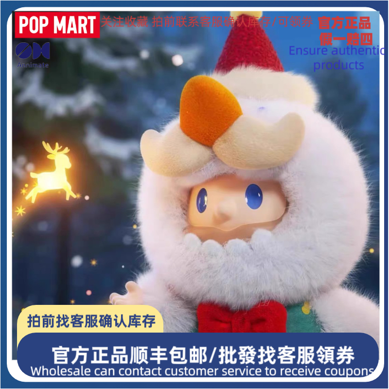 寻找独角兽FARMER BOB小雪兽搪胶毛绒公仔挂件圣诞限定挂件礼物