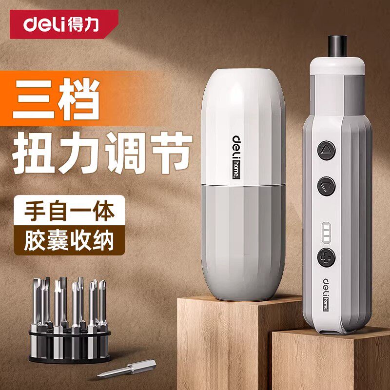 得力电动螺丝刀充电式家用小型起子机全自动锂电电批多功能套装