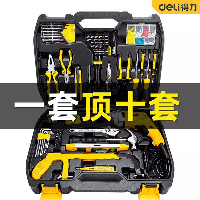 得力工具箱套装家用五金电工专用电讯日常综合维修多功能组合全套