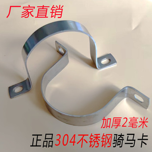 加厚304不锈钢骑马卡扣广告牌卡箍管夹抱箍u型管卡骑马卡水管抱卡