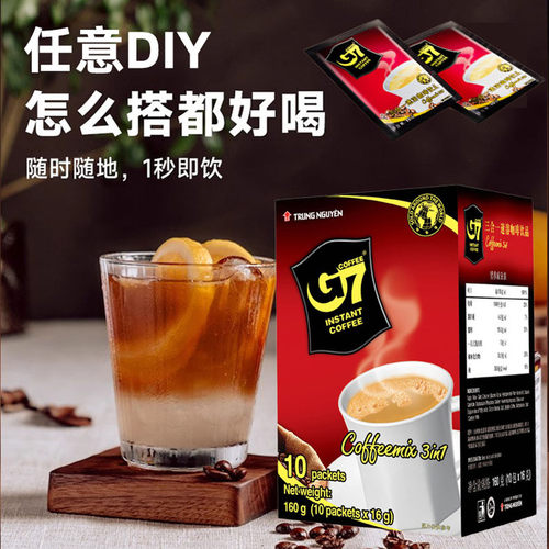 越南咖啡g7中原三合一黑咖啡速溶