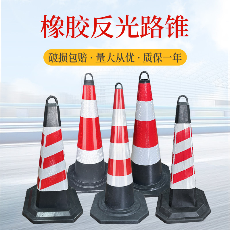 雪糕桶路锥禁止停车柱路障可移动反光锥交通设施请勿泊车锥形桶筒