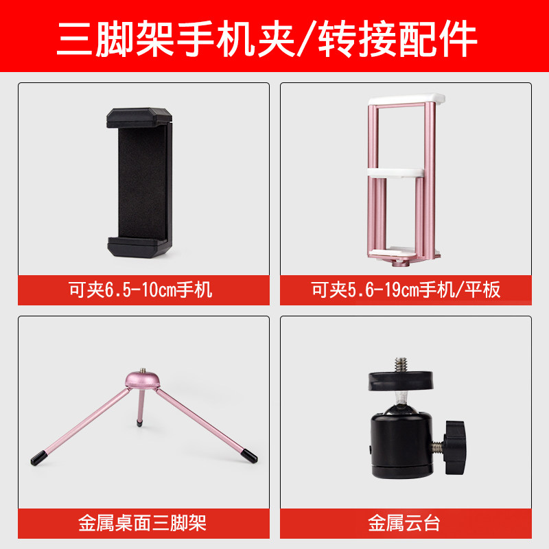 折叠道具相机三脚架手机转接夹话筒夹平板夹配件 架子固定夹在类目 3C数码配件, 手机配件, 手机支架/手机座中 - 来自Buy2taobao.com提供专业的淘宝代购服务