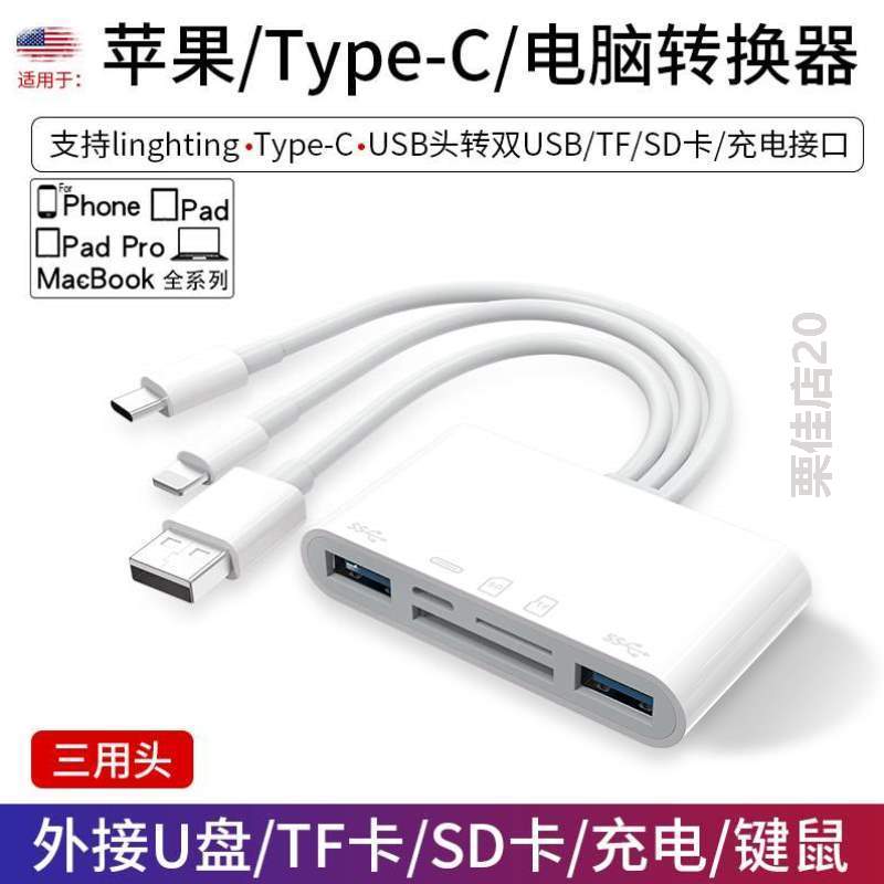 .0记录仪高速行车转换合一读卡器内存卡tf多通用usb3万能车载sd*