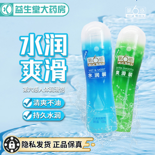 第6感 100g 人体润滑剂水润装