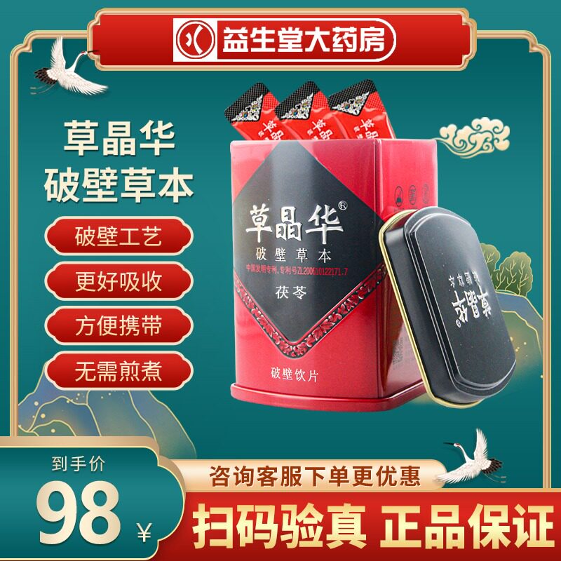 Regent grass Poria Flagship store quality goods dilapidated wall Herbal Poria powder Chinese herbal medicines edible Poria Poriain the Traditional nourishing food , Medicinal and Edible Food , Poria  category - from Buy2taobao.com to provide professional Taobao agent buy service