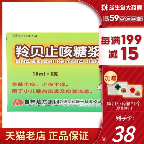 Сироп, 10 мл, 6 шт