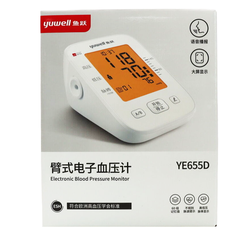 血压计ye655d鱼跃电子