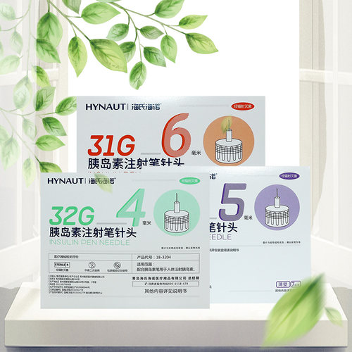 海氏海诺 胰岛素注射笔针头 4mm/5mm/6mm*7只装/盒