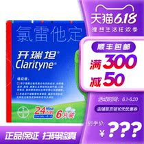 Kairetan, loratadine, 10mg, 6 tablets, allergic rhinitis, nasal itching, sneezing, nasal obstruction, eye itching, burning sensation