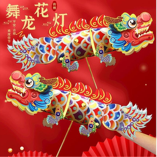 2025新款 饰品 龙年春节灯笼纸舞龙儿童手工diy材料元 宵新年过年装