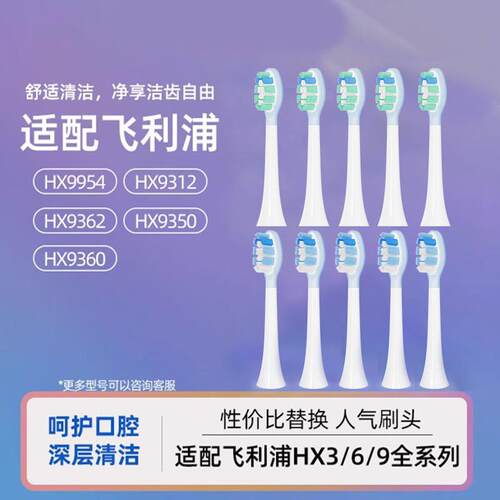 适配飞利浦HX993P电动牙刷头HX993B/HX993L/993S/HX993W替换
