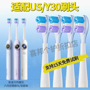 适配笑容加usmile电动牙刷头Y30/Y30S专用替换头软毛